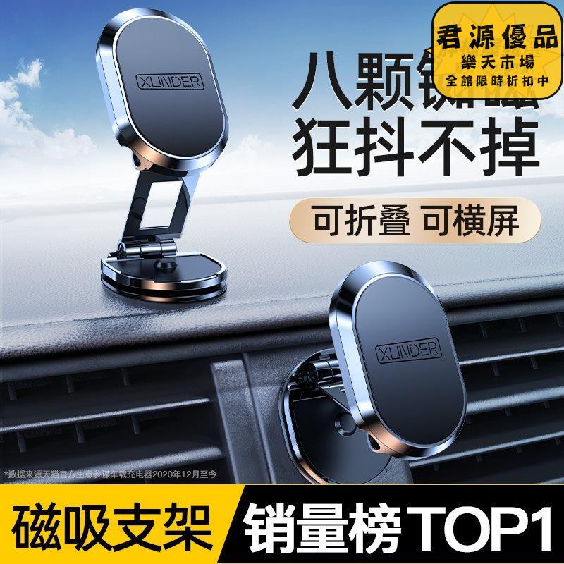 車載手機支架 車載手機架支架新款車用磁吸式汽車上導航專用小車內支撐固定