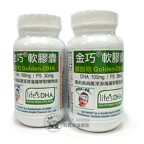 赫而司金巧軟膠囊 Golden-DHA DHA 100mg/PS 30mg*1瓶