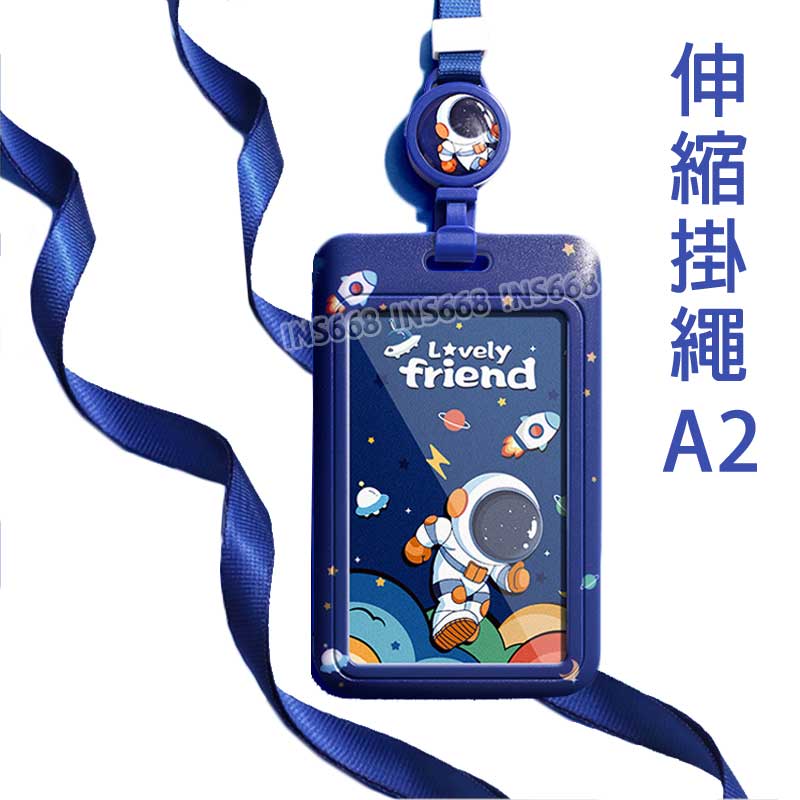 悠遊卡套 證件套 伸縮卡套 識別證套 卡片套 悠遊卡卡套 票卡夾 證件夾 門禁卡套 識別證卡套 INS668 0