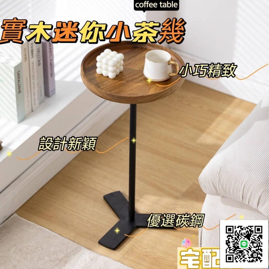 【沙發邊幾 破損補發】實木迷你極簡沙發邊幾床邊床頭小桌移動輕美式復古窄20夾縫小茶幾 邊桌 茶幾桌