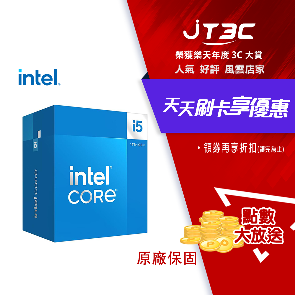 【最高3000點回饋+299免運】 Intel Core i5-14400 中央處理器★(7-11滿299免運)