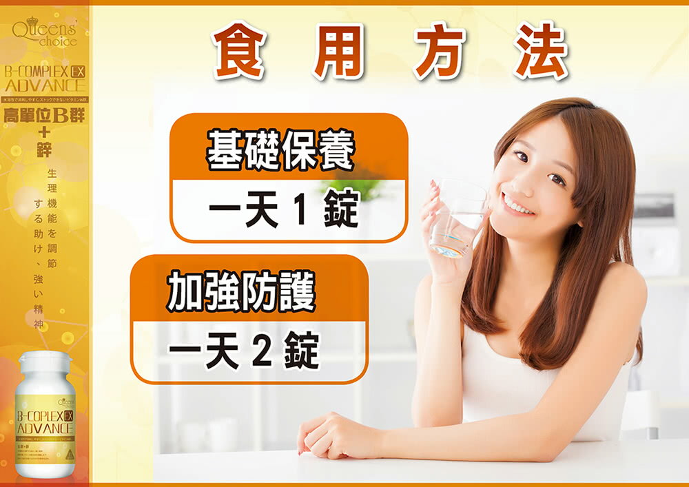 Queens choice高單位B群/酵母B群雙層錠-全素  (30粒)﹝小資屋﹞ 3