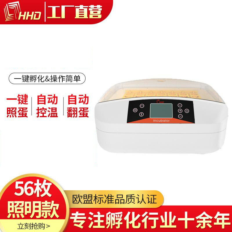 110V孵化器 廠家HHD家禽養殖孵化裝置智慧孵化孵化器小型家用自動孵化器 交換禮物