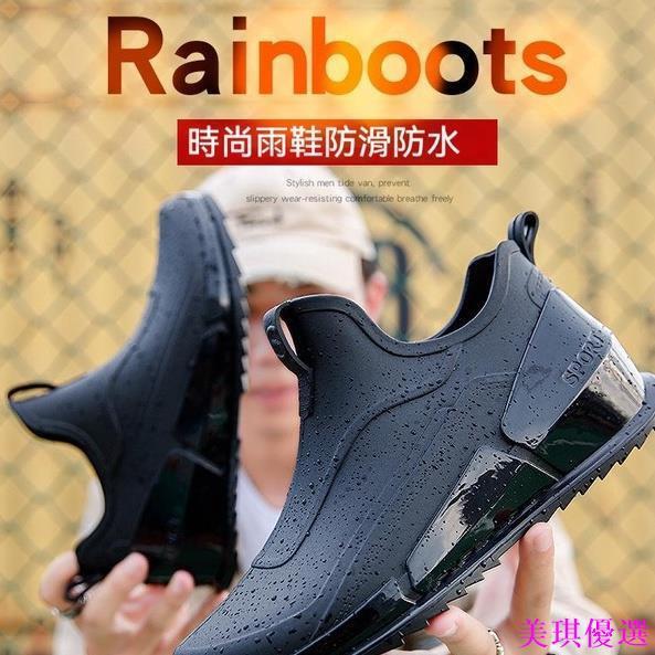 防滑 雨鞋 男雨鞋 短筒雨鞋 時尚雨鞋雨靴 防水止滑雨鞋 男生雨鞋 廚師鞋廚房鞋 雨鞋男橡膠雨鞋 短雨鞋 膠鞋 釣魚鞋-Misaki精品