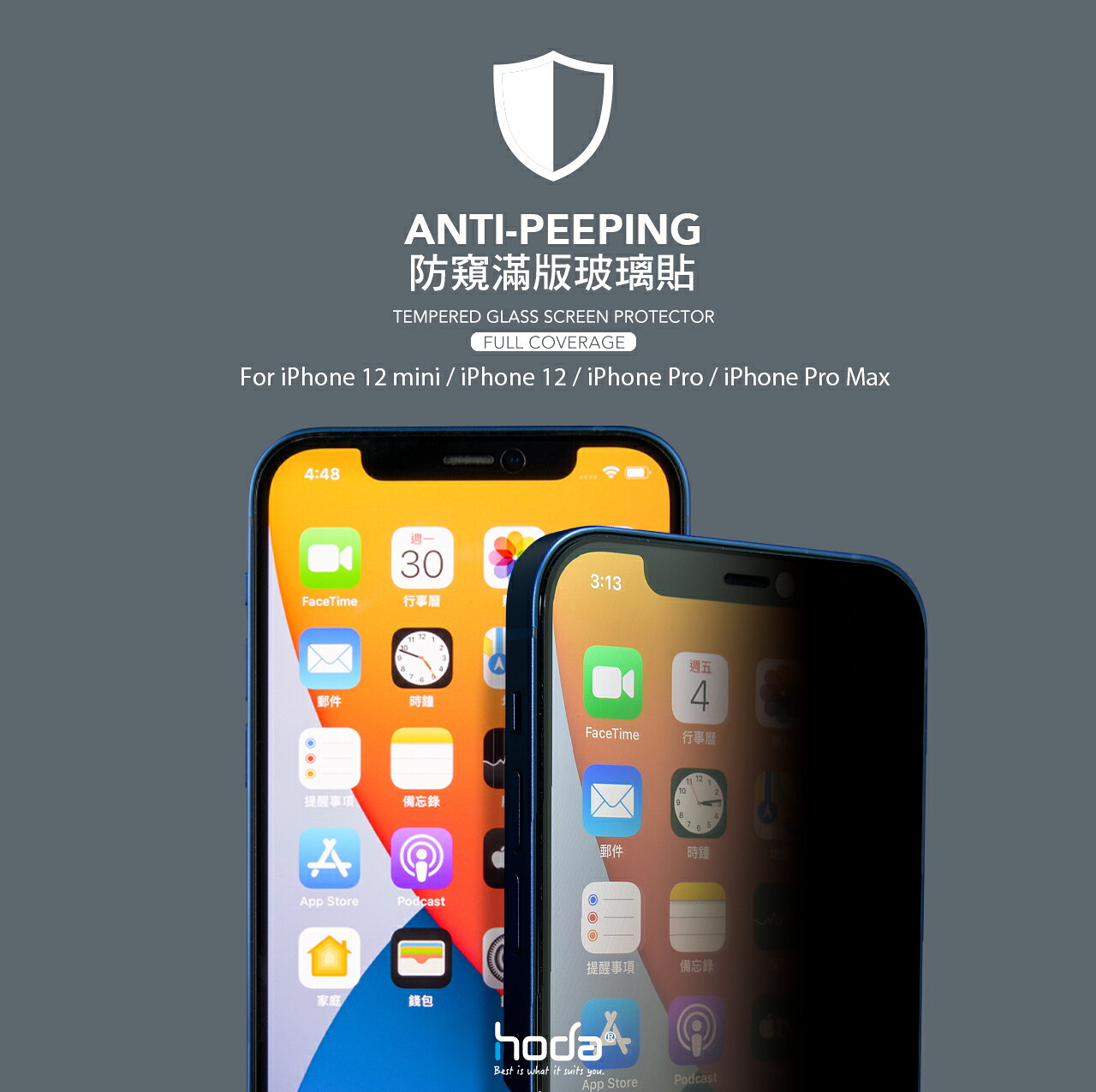 HODA 隱形滿版 9H 防窺 保護貼 玻璃貼 贈 貼膜神器 防窺 適用於iPhone12 mini Pro Max 1