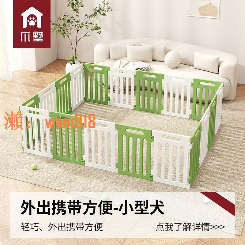 【台灣公司】爪墅室內狗圍欄狗狗寵物圍欄狗籠子狗柵欄狗窩小型犬中型犬