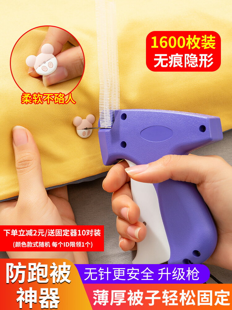 被子固定器安全無針隱形防跑神器訂床單被罩被套防滑無痕扣軟矽膠