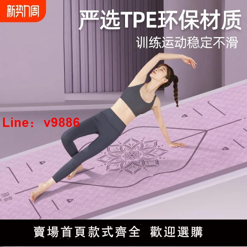 【臺灣公司 可開發票】瑜伽墊健身墊女士專業家用新款加厚健身運動隔音靜音防滑減震地墊
