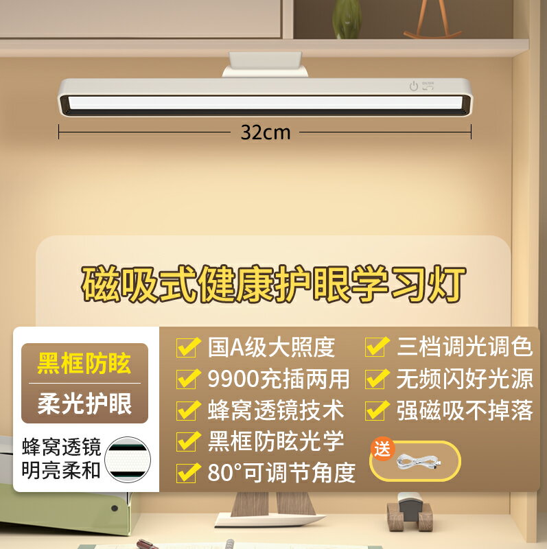 螢幕掛燈 顯示器掛燈 電腦螢幕掛燈臺式曲面筆記本護眼燈