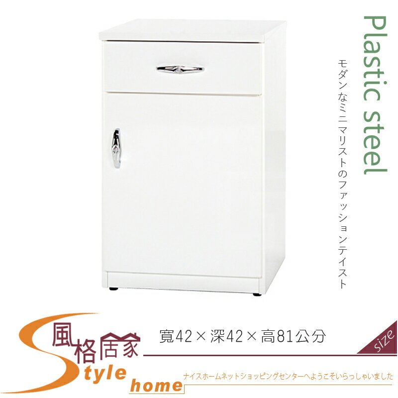 《風格居家Style》(塑鋼材質)1.4尺碗盤櫃/電器櫃-白色 141-08-LX