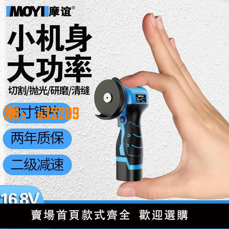 【保固兩年】鋰電無線迷你角磨機小型家用電動手持切割機充電手磨機微型打磨機