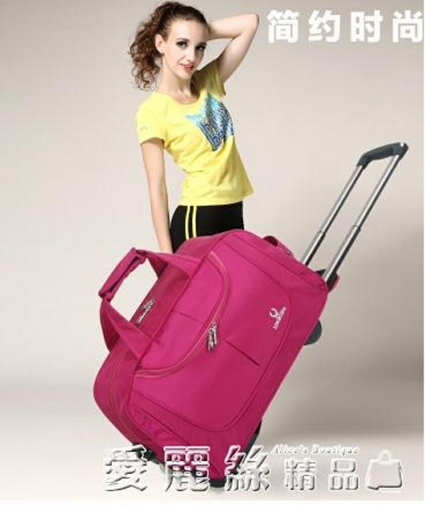 拉桿包旅遊男女手提旅行袋大容量行李包登機箱包可折疊短途 LX 清涼一夏钜惠