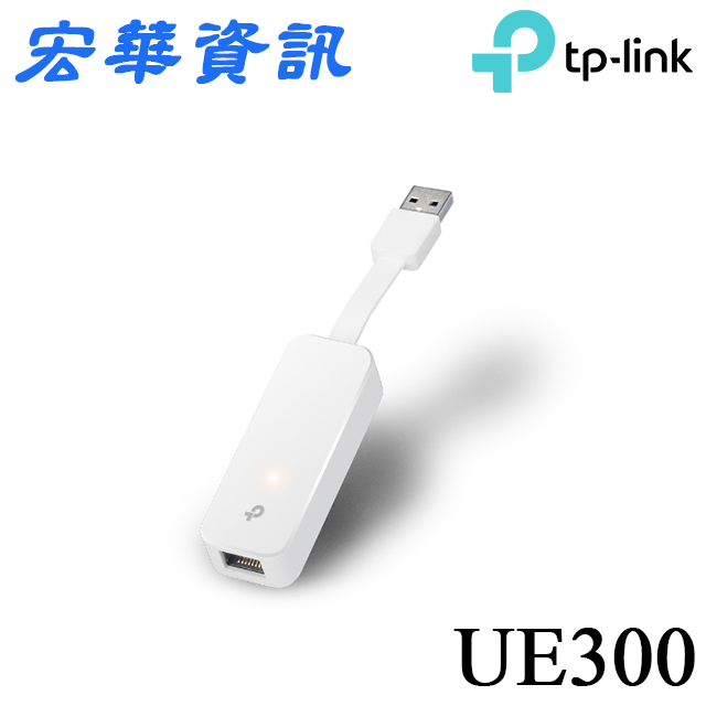 (現貨)TP-Link UE300 USB3.0 USB轉RJ45 Gigabit 1000M外接有線網路卡
