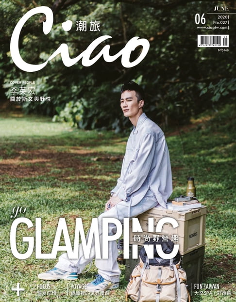 【電子書】Ciao潮旅 6月號/2020 27 0