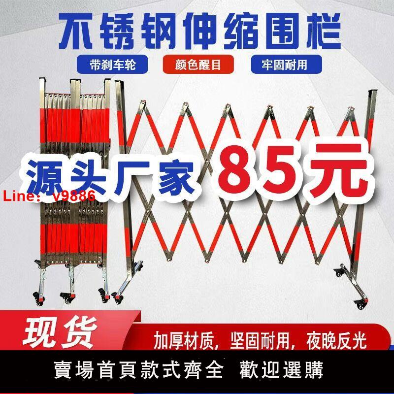 【臺灣公司 可開發票】不銹鋼伸縮圍欄戶外可移動道路電力施工車間隔離欄幼兒園安全護欄