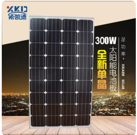 開立發票免運 太陽能 電池板 單晶板 單晶300W太陽能板太陽能電池板發電板光伏發電系統12V24V家用