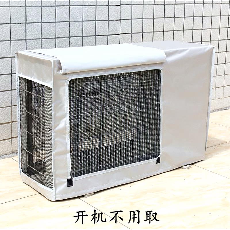 空調銀色外機罩 室外冷氣套空調防曬防水防雨掛機半包 全包款YY074
