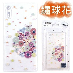 【奧地利水鑽】SONY Xperia XZ (5.2吋) 花系列空壓軟套