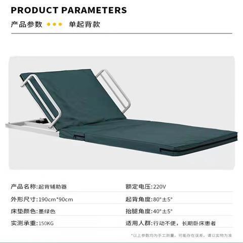 {可開發票}多功能老人遙控起床器輔助器孕婦病人床電動起身器臥床升降床墊 2