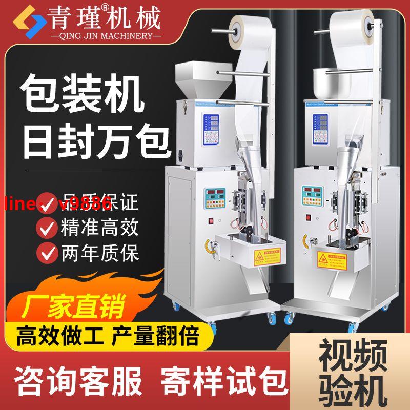 【可開發票】【破盤價】全自動三邊粉末包裝機顆粒調料飼料袋泡茶五金定量稱重螺絲封口機