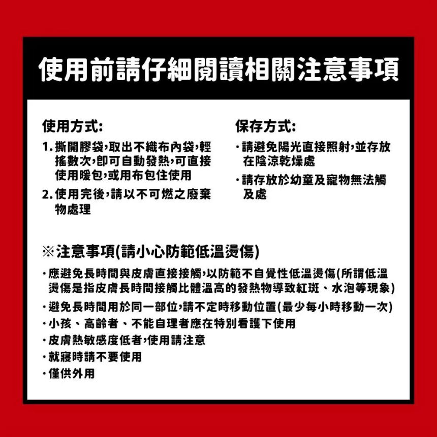 【現貨快速出貨】噴火龍 長效手握式暖暖包 10枚入 24H持續時間 給你/妳快速回暖 台灣製 華淨醫材 5