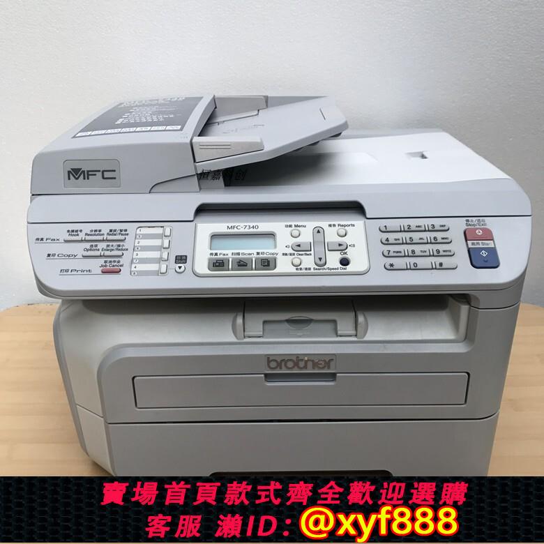 {可打統編 超低價}黑白鐳射列印機一體機兄弟7340聯想7400家用復印列印掃描多功能