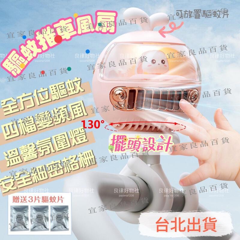 【宜家良品百貨】臺北現貨 嬰兒車風扇 八爪風扇 水母風扇 推車風扇【氛圍燈】【內建音樂】【擺頭風扇】手持風扇 桌面風扇