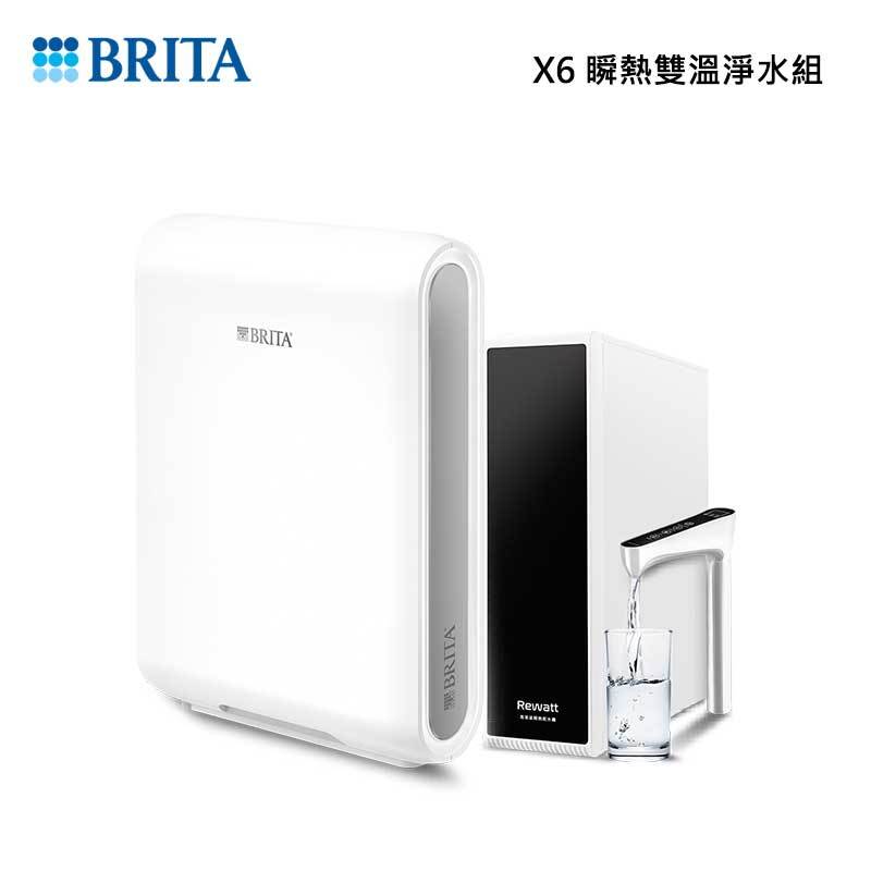 【BRITA×Rewatt】YO-50櫥下瞬熱飲水機【mypure pro X6進階過濾版軟水並保留礦物質】【贈全台安裝】