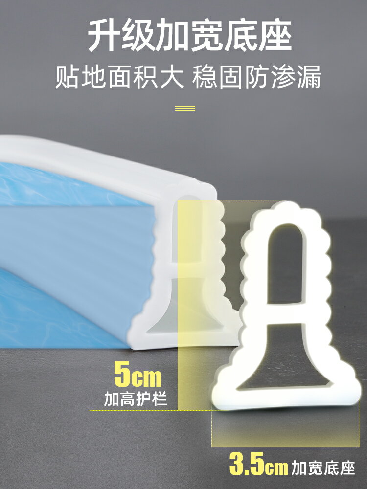 浴室擋水條衛生間淋浴房阻擋矽膠防水條廁所幹濕分離隔斷隔水神器