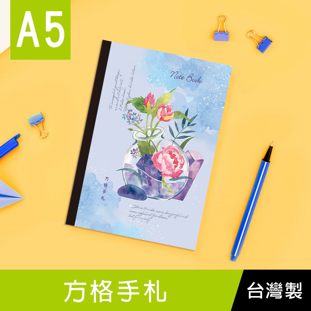 珠友 NB-25375 A5/25K方格手札(4*4)/筆記/記事本/補充內頁(附可撕便條)【領券滿額再折千6/30止】