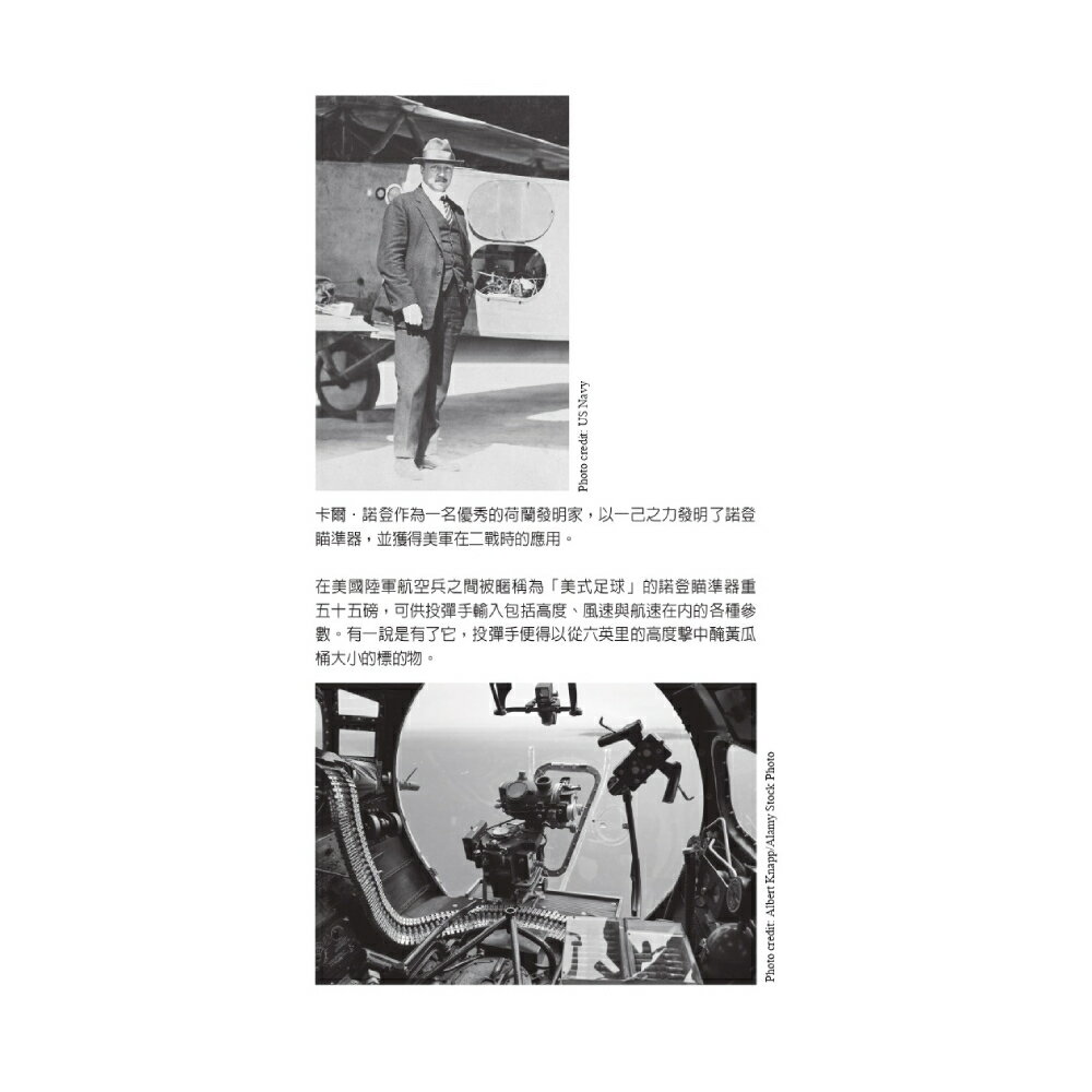 失控的轟炸：人道與人性的交戰，造就二戰最漫長的一夜（含8頁珍貴歷史圖片）/麥爾坎．葛拉威爾 5