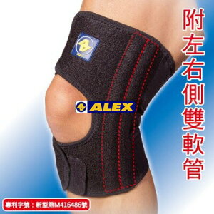 ALEX護膝 T-49 第二代高透氣網狀護膝(只)-S/M/L/XL【大自在運動休閒精品店】