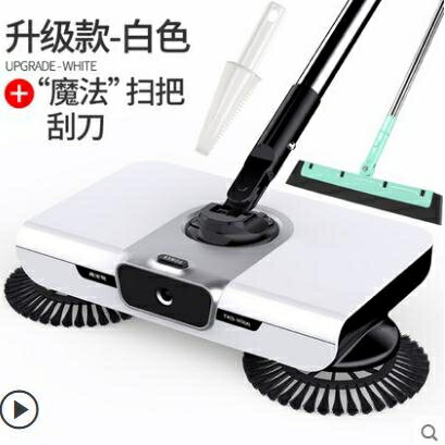 掃地機掃地機手推式掃把簸箕套裝家用笤帚刮水拖地刮一體機器人掃帚神器