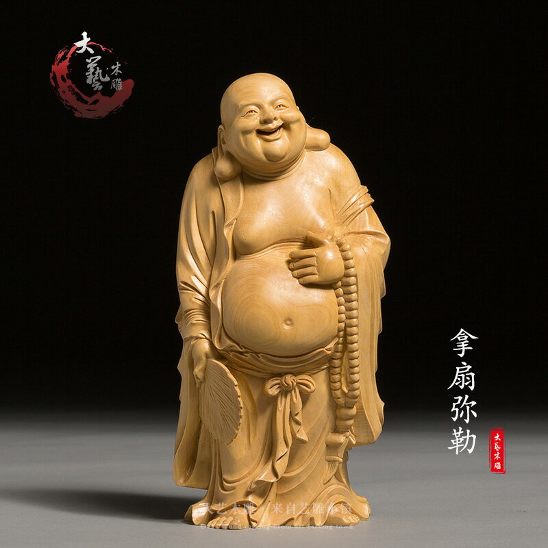 黃楊木雕家用供奉裝飾雕刻工藝品手把件佛像大肚笑佛擺件拿扇彌勒