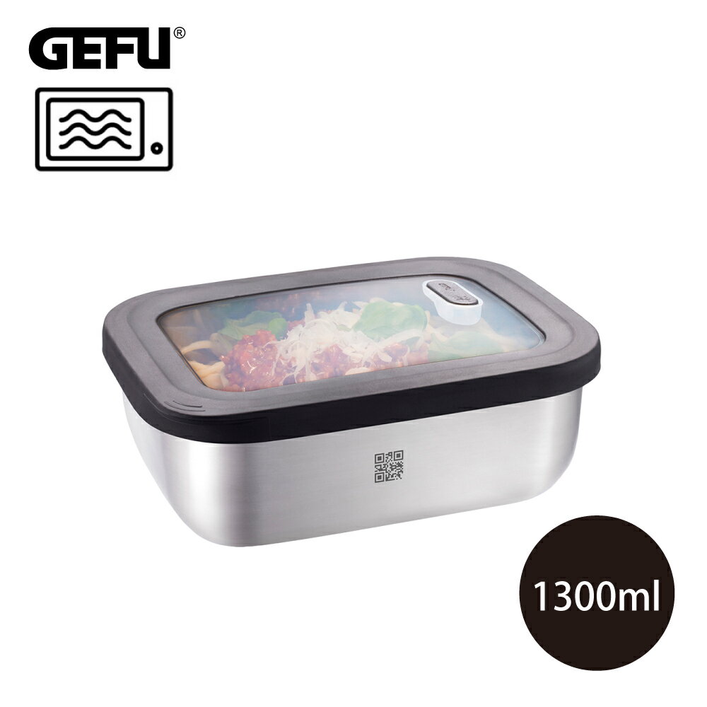 【GEFU】德國品牌可微波不鏽鋼保鮮盒/便當盒-長型1300ml