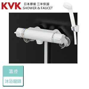 【日本KVK】KF800NNC4-溫控沐浴龍頭 - 本商品不含安裝