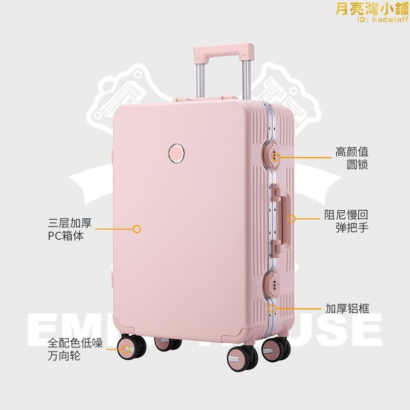 拉杆箱 旅行箱 密碼箱 行李箱 登機箱 高顏值拉杆箱 高階密碼箱 鋁框登機箱 20寸旅行箱 女生登機箱 耐用密碼箱