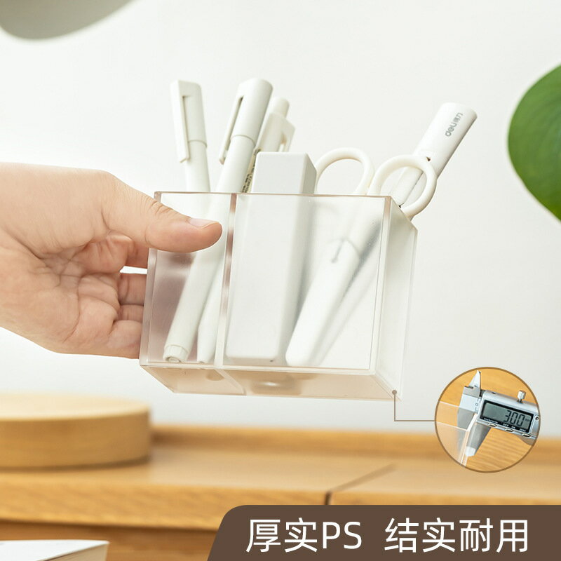 【免運】可開發票 雙格磨砂透明筆筒多功能文具用品收納盒辦公桌面置物筆架