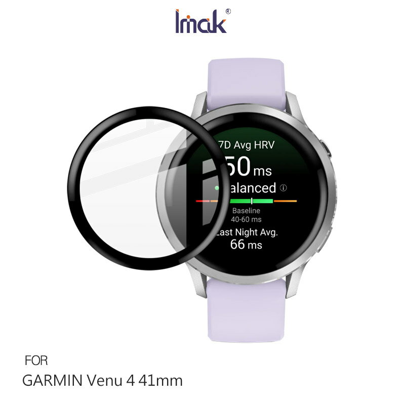 Imak 艾美克 GARMIN Venu 4 (41mm)(45mm) 手錶保護膜 保護貼 手表保護貼