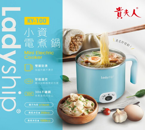 淘禮網 【Ladyship貴夫人】1.5L多功能電煮鍋/美食鍋KY-100/外宿族/小家庭/露營皆適用 0