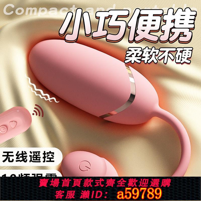 【臺灣公司 可打統編】【30天熱銷1469件】姬欲APP遠端無線跳蛋女用震動自慰器情趣性玩具宿舍靜音外出穿戴
