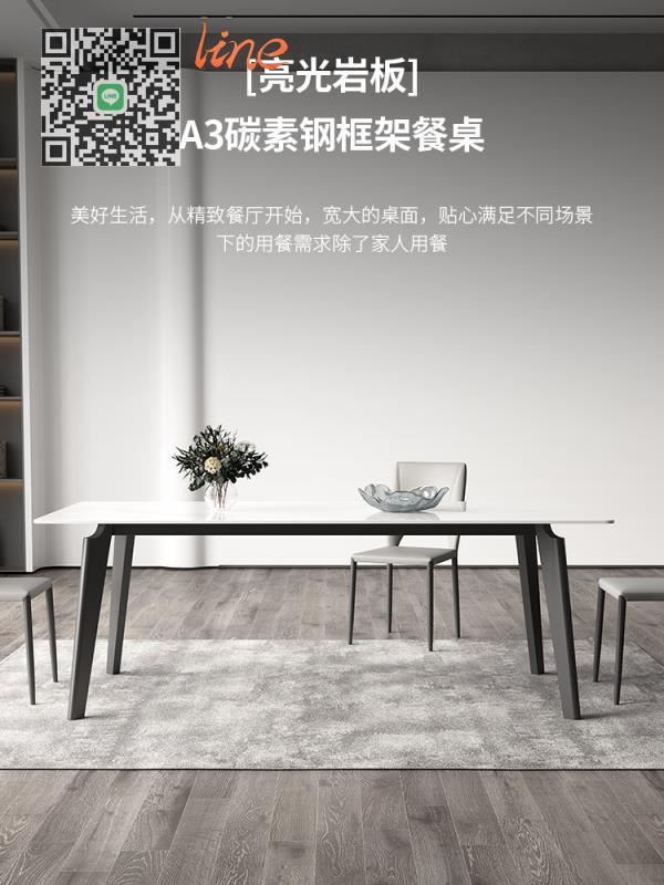 #巖板#巖板 餐桌椅 組合 現代 簡約 家用 小戶型 輕奢 極簡 亮光面長方形吃飯 桌子