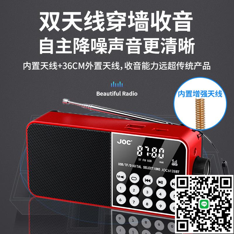 收音機老人專用迷你半導體調頻老年人充電高階2024新款播放器
