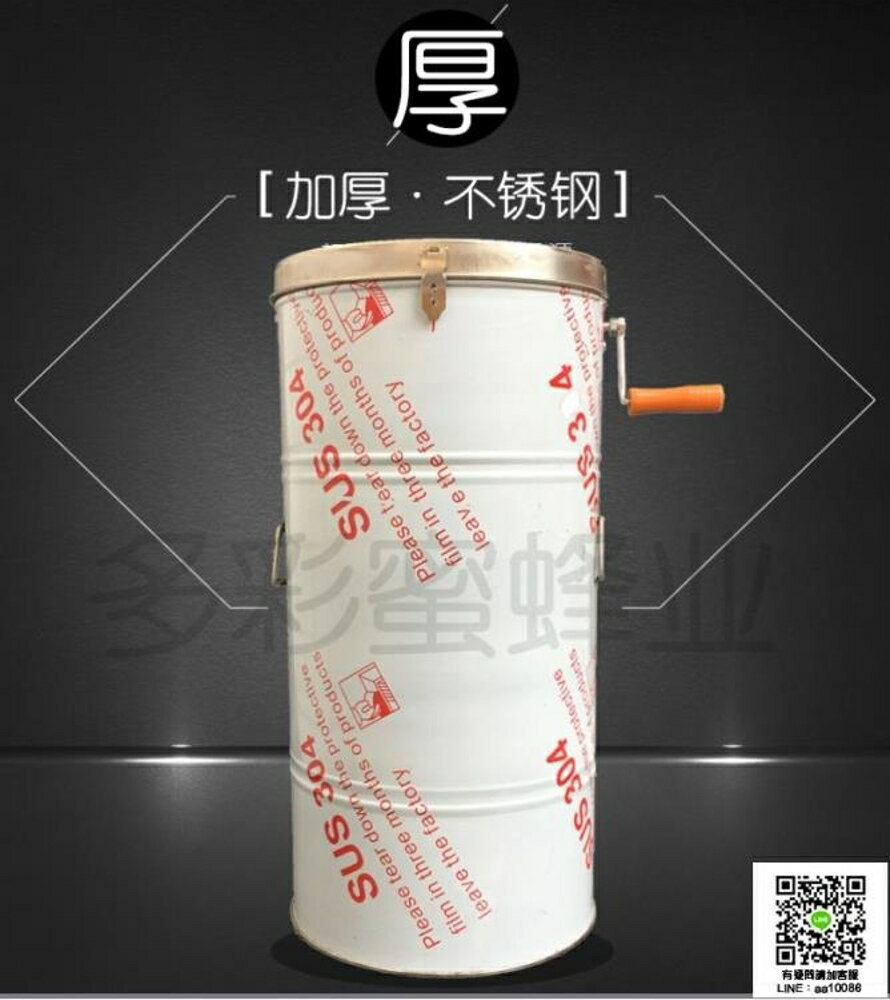 搖蜜機 加厚不銹鋼小型搖蜜機自動甩蜂蜜機打糖取蜜桶分離機養蜂工具全套 雙十二購物節