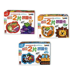 風車童書 FOOD超人幼兒2片拼圖卡(3款可選)