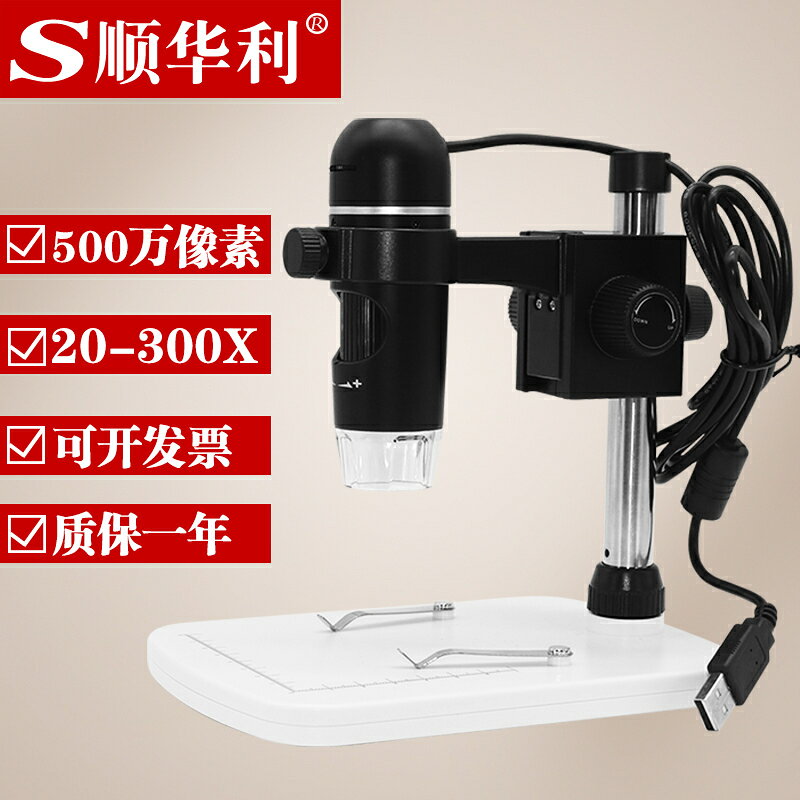 {新品上市}500萬畫素USB高畫質便攜式工業電子顯微鏡數碼放大鏡毛囊頭發儀300X