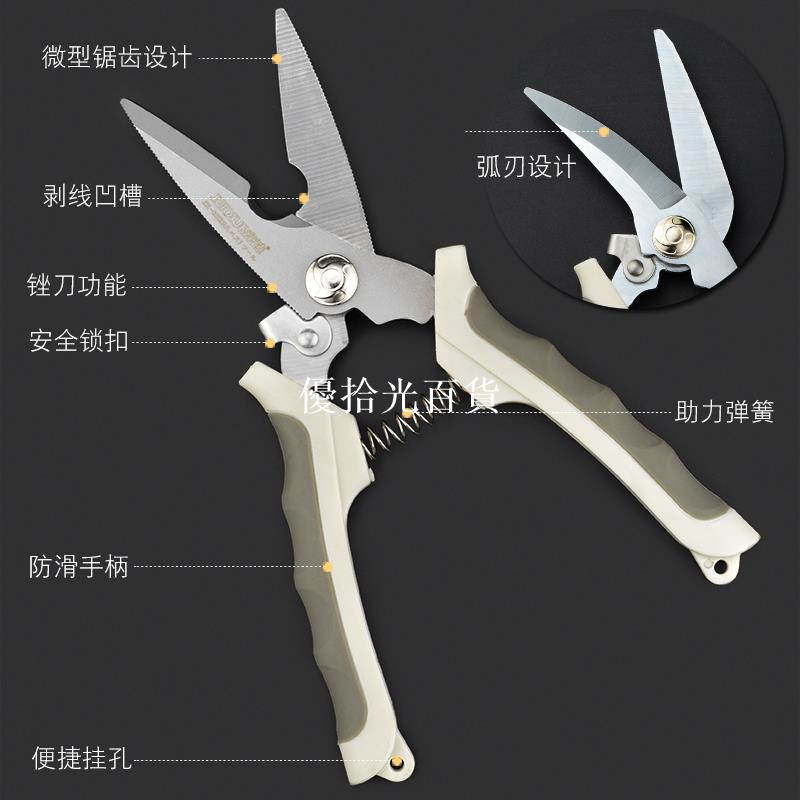 京選電工剪刀電子纜線槽剪8寸鐵皮園藝家用果枝樹不銹鋼廚房剪刀[領邦五金配件]