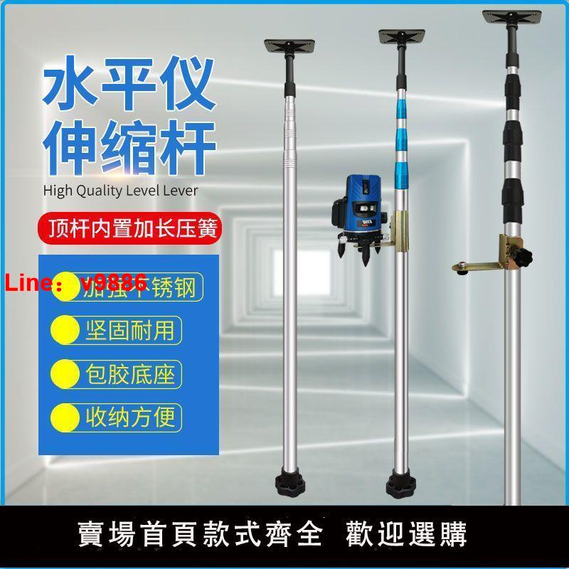 【臺灣公司破盤價】水平儀升降支撐桿紅外線支架伸縮桿平水儀三腳架吊頂通用型配件