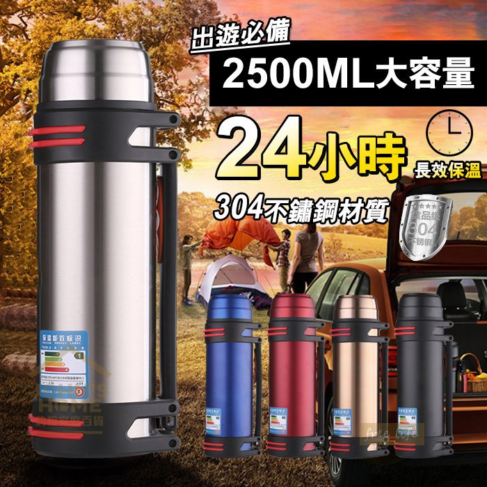 約翰家庭百貨》【YX252】超大容量保溫壺2500ml 戶外出遊便攜保溫壺 304不銹鋼真空水壺 車載保溫杯 熱水瓶雙11特惠區