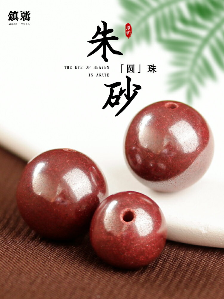 8mm天然原礦朱砂散珠手鏈手串配珠圓珠隔珠高含量特級辰砂原石單珠